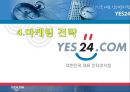 예스 24 인터넷 서점의 마케팅 전략 [예스24 YES24 마케팅전략].ppt 20페이지
