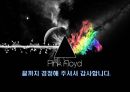 예스 24 인터넷 서점의 마케팅 전략 [예스24 YES24 마케팅전략].ppt 40페이지