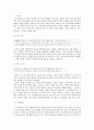 의 내용분석을 중심으로 2페이지