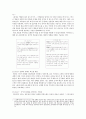 의 내용분석을 중심으로 3페이지