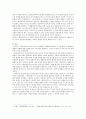 의 내용분석을 중심으로 6페이지
