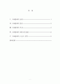 [특수체육지도방법] 지체장애의 정의와 분류, 특성, 지도방법 및 스포츠영역 2페이지
