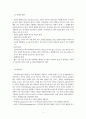 [특수체육지도방법] 지체장애의 정의와 분류, 특성, 지도방법 및 스포츠영역 6페이지
