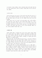 [특수체육지도방법] 지체장애의 정의와 분류, 특성, 지도방법 및 스포츠영역 7페이지