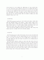 [특수체육지도방법] 지체장애의 정의와 분류, 특성, 지도방법 및 스포츠영역 9페이지