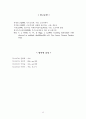 [특수체육지도방법] 지체장애의 정의와 분류, 특성, 지도방법 및 스포츠영역 14페이지