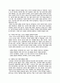 조직구성원의 동기부여와 의사소통방안 (희망하는 조직, 동기부여 방법, 의사소통 방안) 5페이지