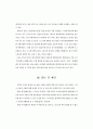장애학생 통합교육 사례 - 장애아와 비장애아는 왜 통합되어야 하는가? 10페이지