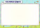 아동운동심리학연구.ppt
 7페이지