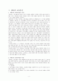  2페이지