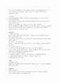 LG하우시스(hausys) 진(Z:IN) - LG하우스 비전, LG경영, LG기업문화,LG심벌마크,LG제품개발,LG SHOW 분석 4페이지