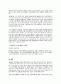 [철학] 플라톤(Platon)과 아리스토텔레스(Aristoteles)의 공통점과 차이점을 논하시오 3페이지