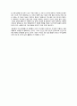 [철학] 플라톤(Platon)과 아리스토텔레스(Aristoteles)의 공통점과 차이점을 논하시오 4페이지
