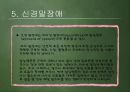 [특수교육] 의사소통장애 (정의와 특성, 원인, 진단·평가, 교육방법).pptx
 13페이지