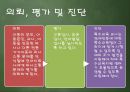 [특수교육] 의사소통장애 (정의와 특성, 원인, 진단·평가, 교육방법).pptx
 15페이지