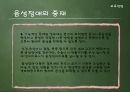 [특수교육] 의사소통장애 (정의와 특성, 원인, 진단·평가, 교육방법).pptx
 19페이지