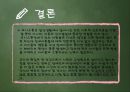 [특수교육] 의사소통장애 (정의와 특성, 원인, 진단·평가, 교육방법).pptx
 21페이지