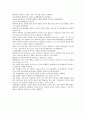  영유아, 영유아 발달이론, 영유아 교수학습의 기초, 영유아 교수학습방법, 학습환경과 영유아 교수학습방법 13페이지