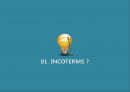 INCOTERMS2010과 분쟁사례 [인코텀즈].ppt
 3페이지