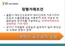 INCOTERMS2010과 분쟁사례 [인코텀즈].ppt
 5페이지