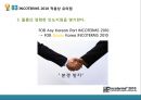 INCOTERMS2010과 분쟁사례 [인코텀즈].ppt
 24페이지