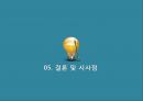INCOTERMS2010과 분쟁사례 [인코텀즈].ppt
 33페이지
