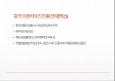 파리바게트 해외진출 사례연구및 파리바게트 향후과제연구 PPT레포트 10페이지