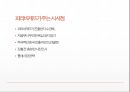 파리바게트 해외진출 사례연구및 파리바게트 향후과제연구 PPT레포트 14페이지