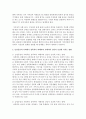 남성중심의 사회에서 성폭력이 피해자(여성)와 가해자(남성)의 전인적 건강 및 가족관계에 미치는 영향 [성폭력] 3페이지