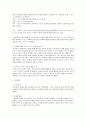 [영유아교수법] 교수 학습방법 프로젝트 접근법으로 예상주제를 선정하여 모의 수업을 작성 (모의 수업) 4페이지