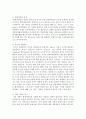 [인간행동과사회환경] 형제순위와 가족 안에서 본인의 역할을 기술하고 그것이 현재 본인의 성격형성이나 평소의 행동에 어떻게 드러나고 있는가를 기술 : 성격형성 3페이지