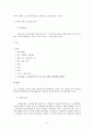 법학시험답안작성요령 4페이지