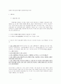 법학시험답안작성요령 5페이지