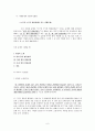 법학시험답안작성요령 6페이지