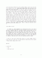 법학시험답안작성요령 8페이지