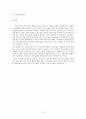 법학시험답안작성요령 10페이지
