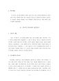 진로를 결정하지 못한 성인이 갖고 있는 문제와 평생교육이 성인 진로에 미치는 영향 3페이지