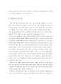 진로를 결정하지 못한 성인이 갖고 있는 문제와 평생교육이 성인 진로에 미치는 영향 11페이지
