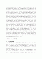 취업모의 미취학 자녀를 위한 보육제도에 관한 연구:보육시설/보육서비스를 중심으로 6페이지