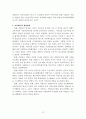 취업모의 미취학 자녀를 위한 보육제도에 관한 연구:보육시설/보육서비스를 중심으로 12페이지