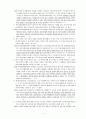 채권각론 OX문제 4페이지