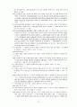 채권각론 OX문제 26페이지