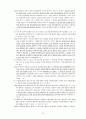채권각론 OX문제 28페이지