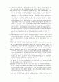 채권각론 OX문제 30페이지