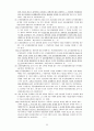 채권각론 OX문제 33페이지