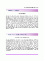 (중소기업유통센터자기소개서 + 면접족보)중소기업유통센터(인턴)자소서 [중소기업유통센터합격자기소개서중소기업유통센터자소서항목] 2페이지