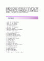 (중소기업유통센터자기소개서 + 면접족보)중소기업유통센터(인턴)자소서 [중소기업유통센터합격자기소개서중소기업유통센터자소서항목] 4페이지