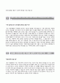 [현대엘리베이터자기소개서]현대엘리베이터 대졸신입 합격자소서와 면접기출문제,현대엘리베이터합격자기소개서,현대엘리베이터자소서항목 4페이지