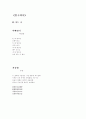 한시와현대시의 비교 2페이지