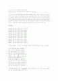 한시와현대시의 비교 7페이지